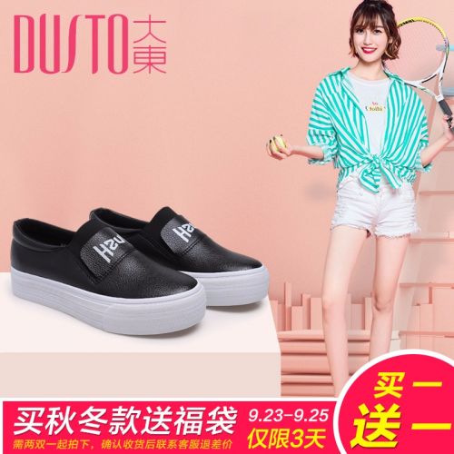 Chaussures de printemps jeunesse, 18-40 ans, DUSTO loisir - Ref 917327