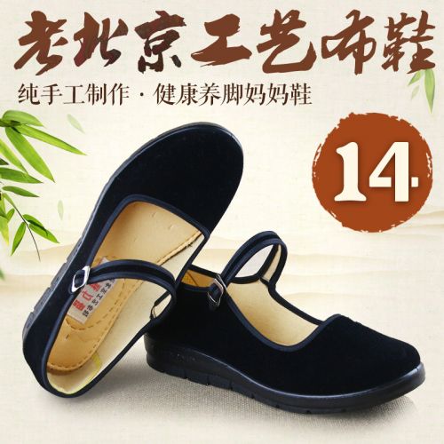 Chaussures de printemps CHARM CAT confortable - Ref 917388