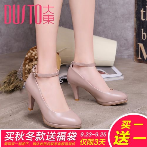 Chaussures de printemps jeunesse, 18-40 ans, DUSTO Commuter - Ref 917677