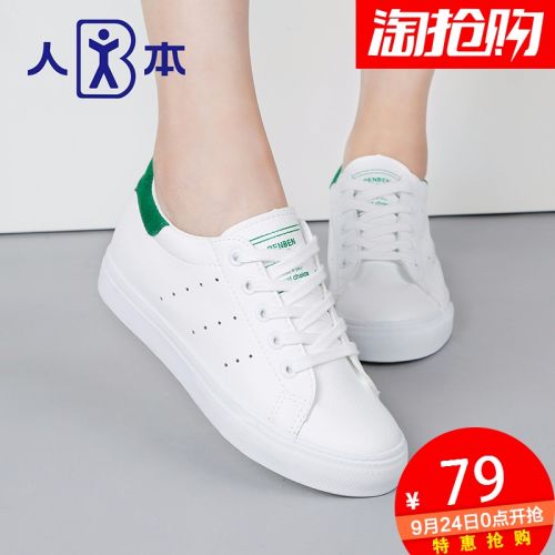 Chaussures de printemps jeunesse, 18-40 ans, - Ref 917704