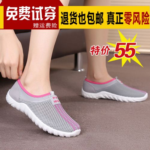 Chaussures de printemps jeunesse, 18-40 ans, loisir - Ref 917719