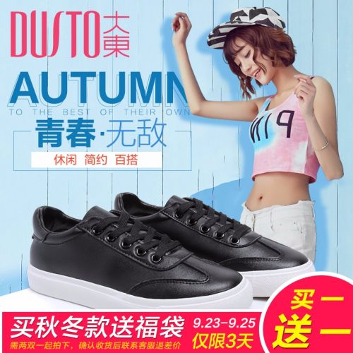 Chaussures de printemps jeunesse, 18-40 ans, DUSTO loisir - Ref 917740