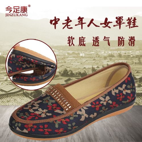 Chaussures de printemps confortable - Ref 918029