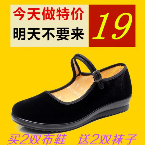 Chaussures de printemps doux - Ref 918228