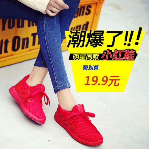 Chaussures de printemps jeunesse, 18-40 ans, - Ref 918863
