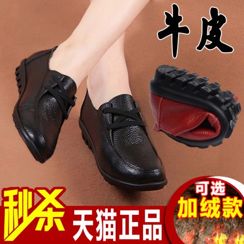 Chaussures de printemps loisir - Ref 918934