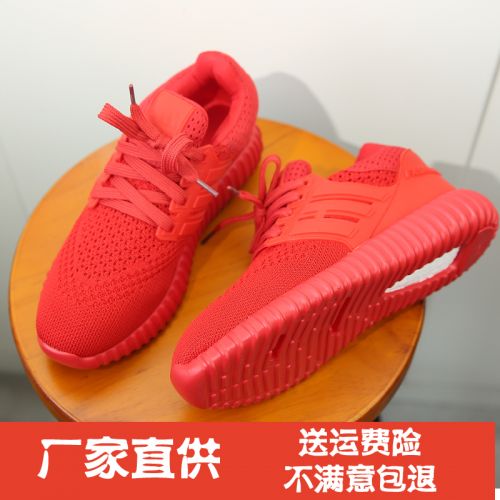 Chaussures de printemps jeunesse, 18-40 ans, loisir - Ref 919018