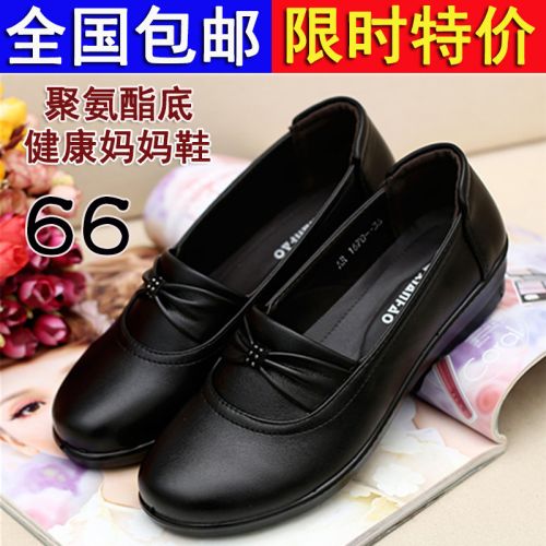 Chaussures de printemps femme en PU ronde ouverture profonde, arc, Wedges, étanche - loisir semelle polyuréthane Ref 100