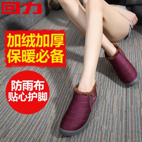 Chaussures de printemps femme en PU WARRIOR ronde - Ref 995302
