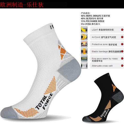 Chaussettes de randonnée - Ref 1059646