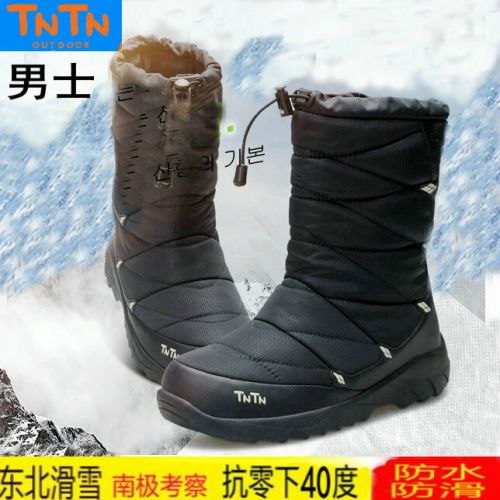 Chaussures de ski 1066676