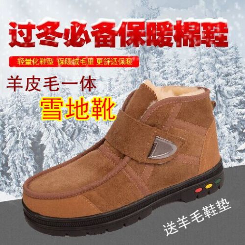 Chaussures de ski en Laine une - Ref 1066900
