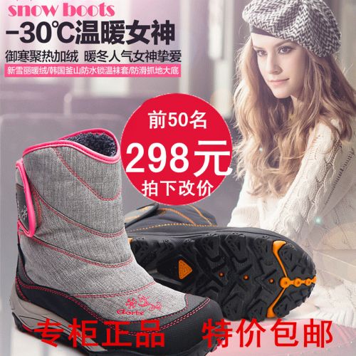 Chaussures de ski en LYCRA Lycra CLORTS - Ref 1066909