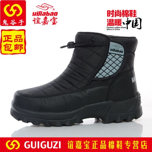 Chaussures de ski en cuir PU - Ref 1066996