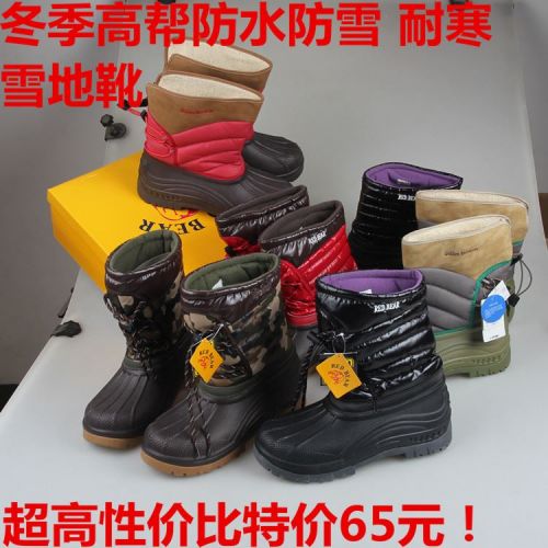 Chaussures de ski - Ref 1067059