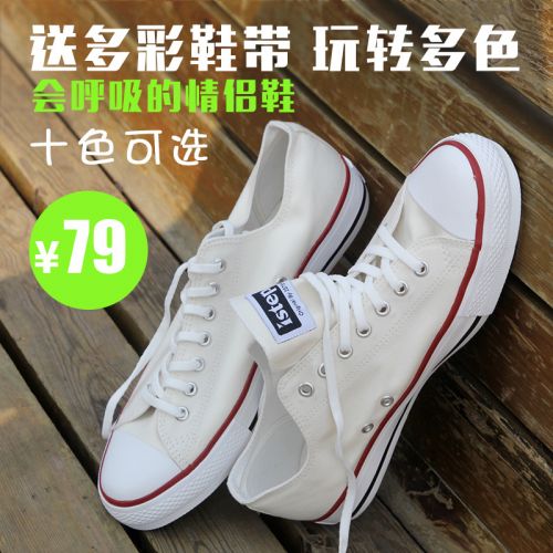 Chaussures de tennis jeunesse, 18-40 ans, ISTEP loisir - Ref 936755