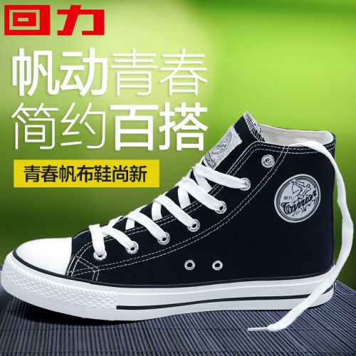 Chaussures de tennis jeunesse, 18-40 ans, WARRIOR - Ref 937349