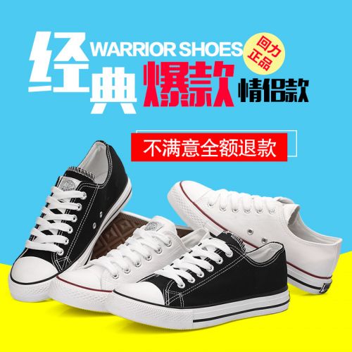 Chaussures de tennis jeunesse, 18-40 ans, WARRIOR tendance des jeunes - Ref 937370