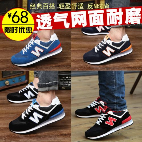 Chaussures de tennis jeunesse, 18-40 ans, loisir - Ref 939689