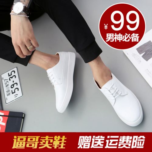 Chaussures de tennis jeunesse, 18-40 ans, loisir - Ref 940618