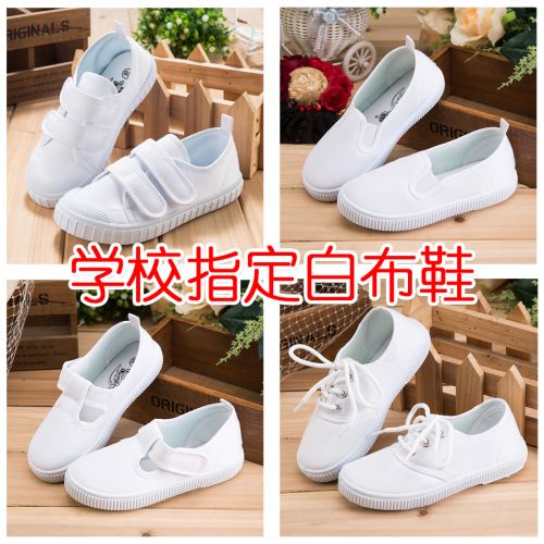 Chaussures de tennis enfants pour Toute saison - semelle plastique Ref 1003087