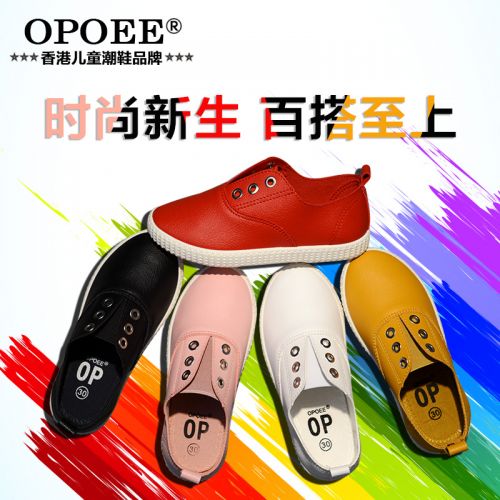 Chaussures de tennis enfants en similicuir OPOEE pour printemps - semelle plastique Ref 1003473