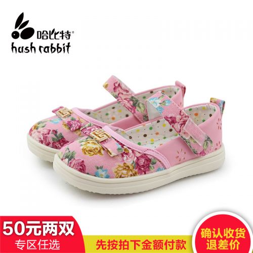 Chaussures de tennis enfants HUSH RABBIT pour printemps - semelle caoutchouc Ref 1004075