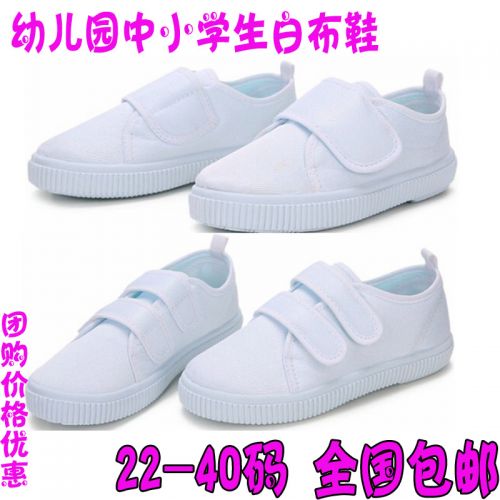 Chaussures de tennis enfants en toile pour Toute saison - semelle caoutchouc Ref 1005037