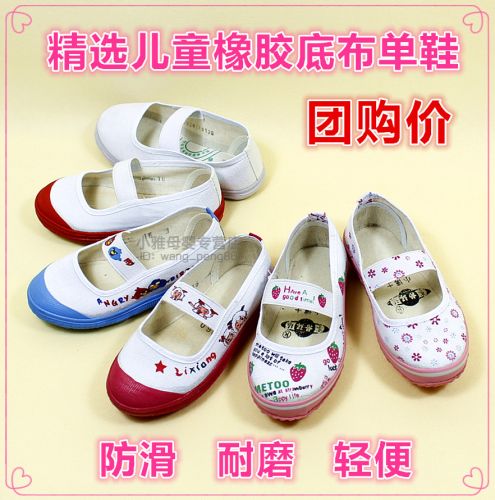 Chaussures de tennis enfants en toile pour Toute saison - semelle caoutchouc Ref 1005040