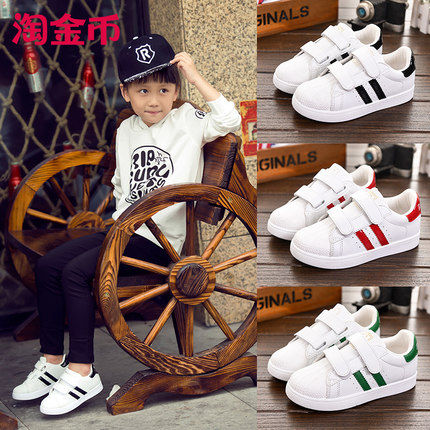 Chaussures de tennis enfants en similicuir pour été - semelle plastique Ref 1005406