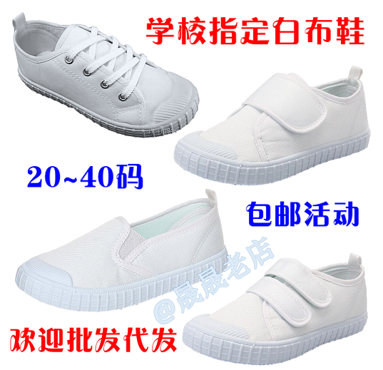 Chaussures de tennis enfants pour Toute saison - Ref 1005657