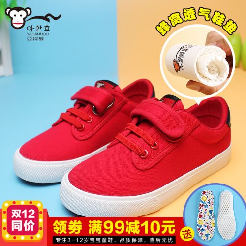 Chaussures de tennis enfants en toile pour printemps - semelle caoutchouc Ref 1005742