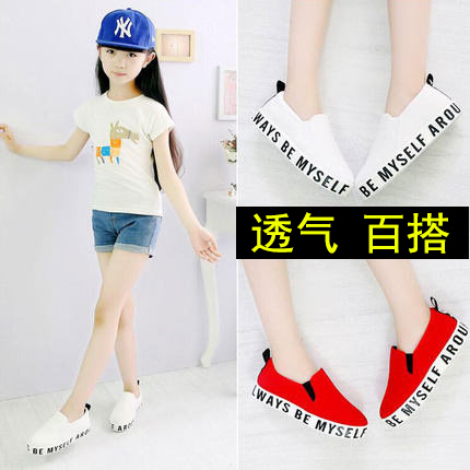 Chaussures de tennis enfants en toile pour été - semelle caoutchouc Ref 1006577