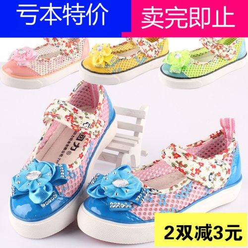 Chaussures de tennis enfants en toile avec perles pour printemps - semelle caoutchouc Ref 1007123