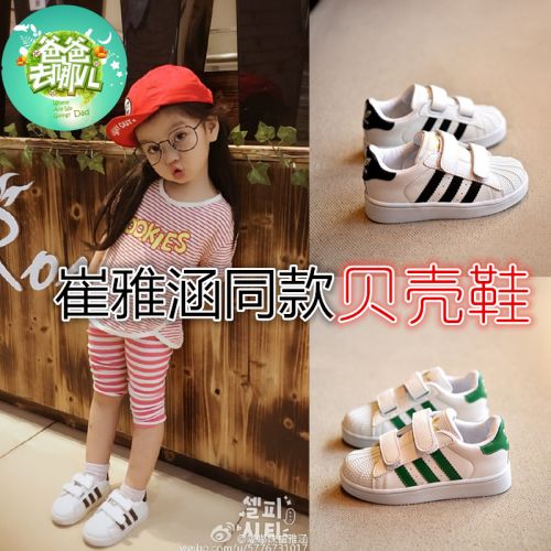 Chaussures de tennis enfants en toile coutures cuir pour Toute saison - semelle caoutchouc naturel Ref 1007331