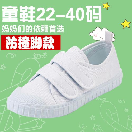 Chaussures de tennis enfants en toile pour Toute saison - semelle plastique Ref 1007477
