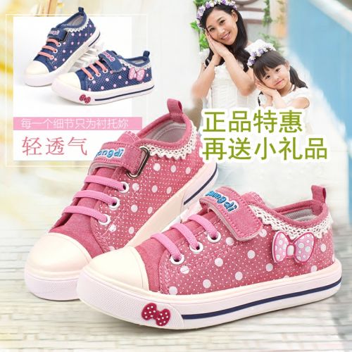 Chaussures de tennis enfants en toile pour printemps - semelle plastique Ref 1008261