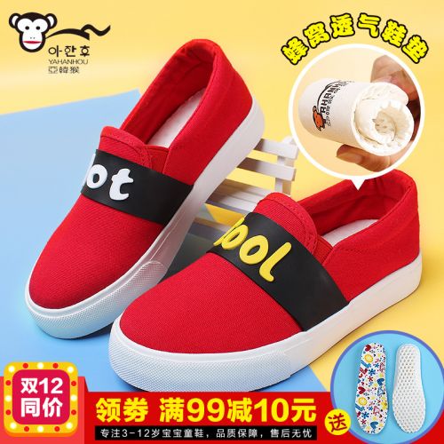 Chaussures de tennis enfants en toile pour printemps - semelle caoutchouc Ref 1009838