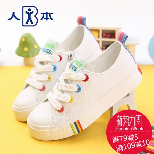 Chaussures de tennis enfants en toile pour printemps - semelle caoutchouc Ref 1011494