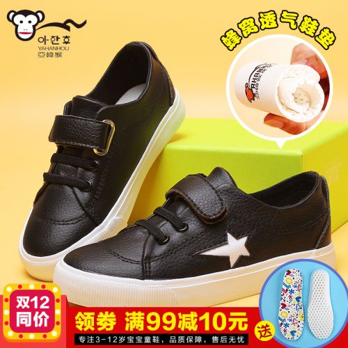 Chaussures de tennis enfants en similicuir pour printemps - semelle caoutchouc Ref 1012018