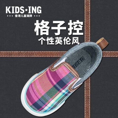 Chaussures de tennis enfants en toile KIDSING pour printemps - semelle caoutchouc Ref 1012689