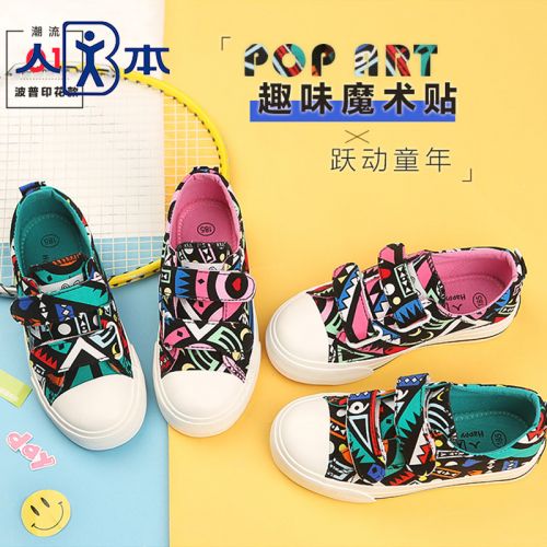 Chaussures de tennis enfants en toile pour printemps - semelle caoutchouc Ref 1013788