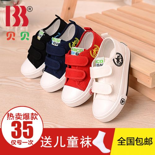Chaussures de tennis enfants en toile pour printemps - semelle caoutchouc antidérapant Ref 1015327