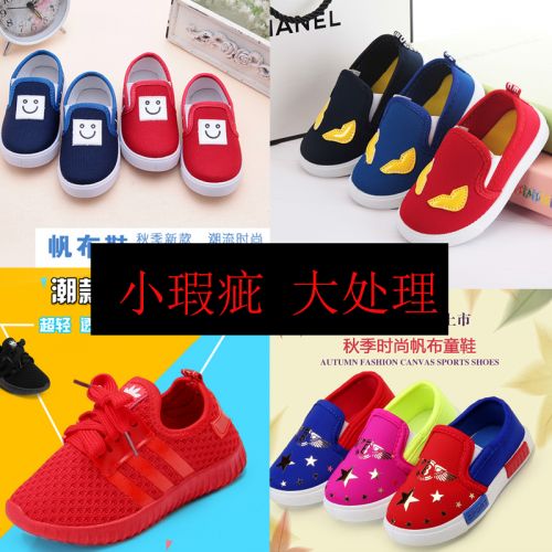 Chaussures de tennis enfants en toile - semelle plastique Ref 1016205