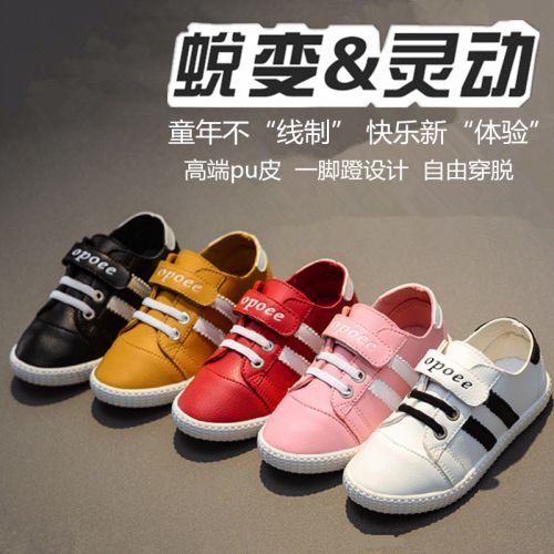 Chaussures de tennis enfants en similicuir OPOEE pour printemps - semelle plastique Ref 1016397