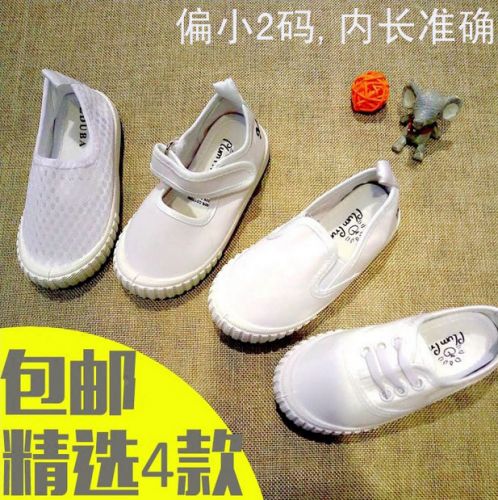 Chaussures de tennis enfants en toile pour printemps - semelle caoutchouc Ref 1016488