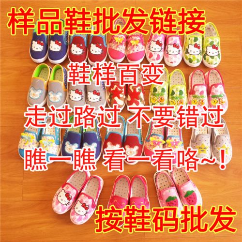 Chaussures de tennis enfants en toile pour printemps - semelle plastique Ref 1016590