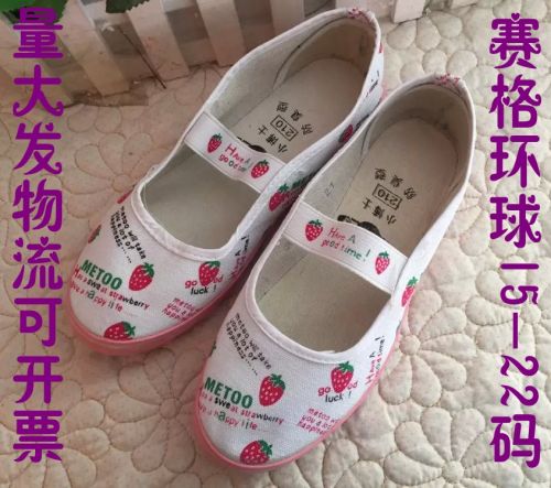 Chaussures de tennis enfants en toile pour printemps - semelle caoutchouc Ref 1017015
