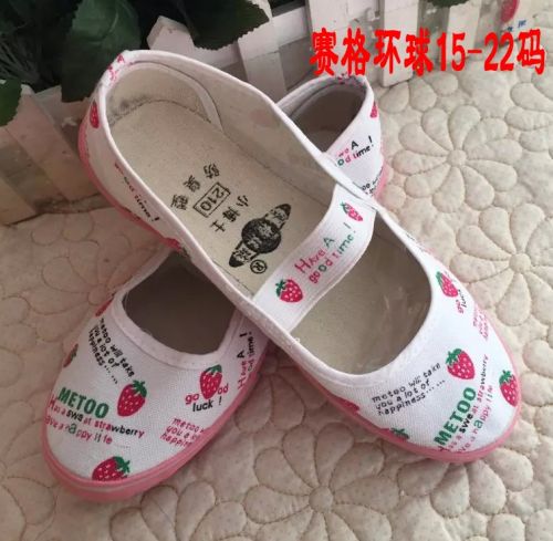Chaussures de tennis enfants en toile brodé pour printemps - semelle caoutchouc Ref 1017037