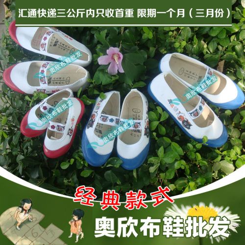 Chaussures de tennis enfants en toile pour printemps - semelle caoutchouc Ref 1017072